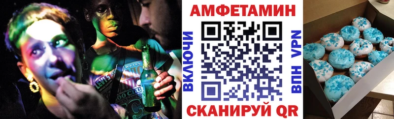 АМФЕТАМИН Розовый  Камышлов 