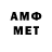 Первитин Methamphetamine Wave Works