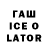 Еда ТГК конопля Hatice Bastuek