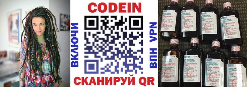 blacksprut вход  Камышлов  Кодеин напиток Lean (лин) 