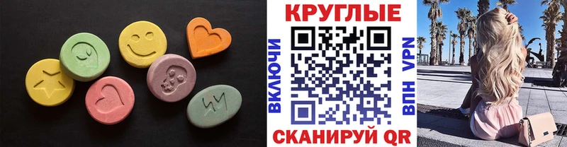 Экстази ешки  Камышлов 