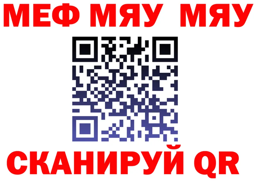 МЯУ-МЯУ мука зеркало дарк нет OMG Камышлов