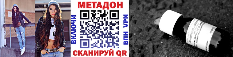 Метадон мёд сайты даркнета телеграм Камышлов